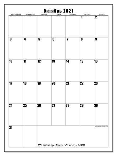 Календарь огородника 2021 лунный на год, таблица. огородный календарь и благоприятные дни 2021 года