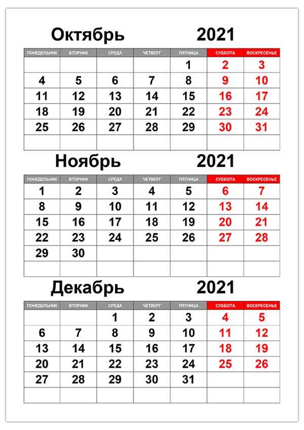 Лунный календарь огородника и садовода на 2021 год